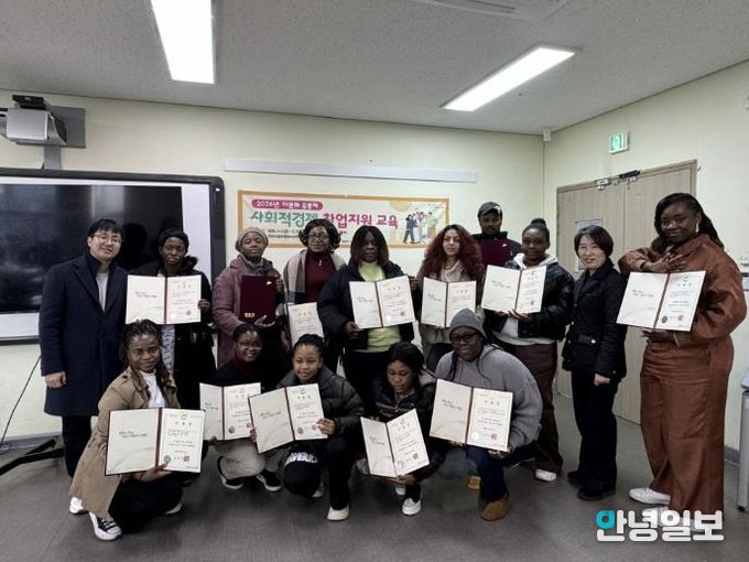 2월 27일 안산글로벌청소년센터에서 열린 외국인 주민 공동체 사회적경제 창업교육 수료식이 끝나고 기념촬영이 진행중이다.