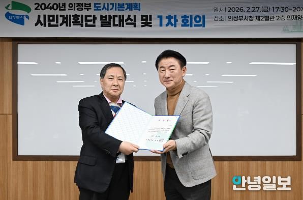 의정부시는 2월 27일 시청 인재양성교육장에서 ‘시민계획단’ 위촉식을 개최했다.