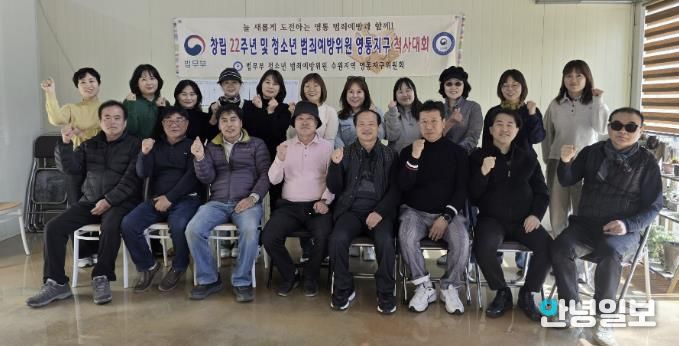 수원시 영통구 범방위, 창립22주년 기념 및 척사대회 개최