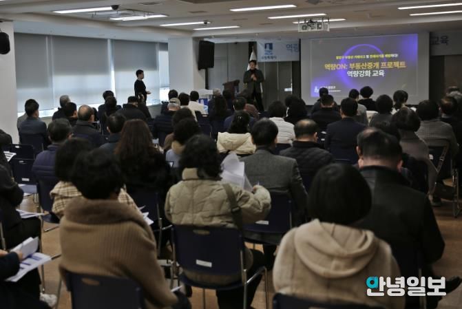 수원시 장안구, 소속공인중개사·중개보조원 대상 역량강화 교육‘선도적 시행’