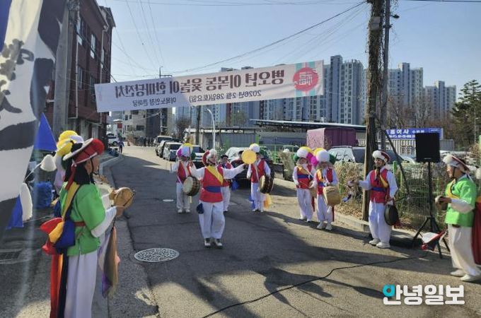 수원시 장안구 이목동 애향회, 윷놀이 한마당 개최