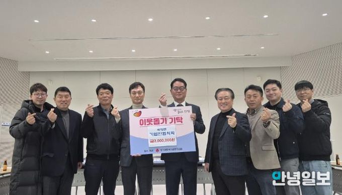 안성시 미양면 기업인협의회, 이웃돕기 성금 3백만원 기탁