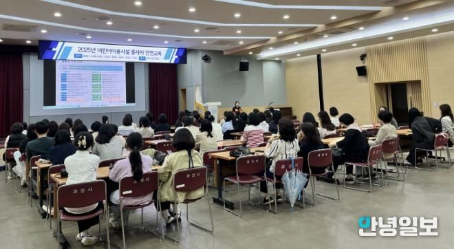 과천시, 어린이 이용 시설 종사자 대상 안전교육 실시