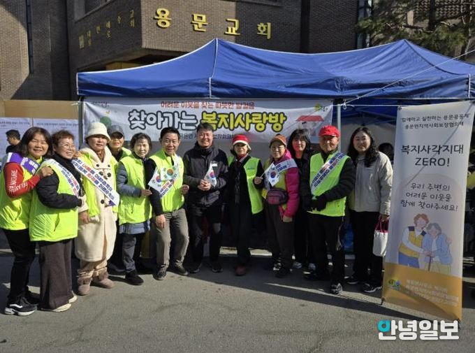 용문면지역사회보장협의체 복지사랑방 운영