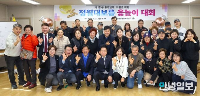 광명시 광명3동 단체협의회는 지난 2월 27일 주민들의 화합과 안녕을 기원하는 ‘정월대보름 맞이 윷놀이 대회’를 성황리에 개최했다.