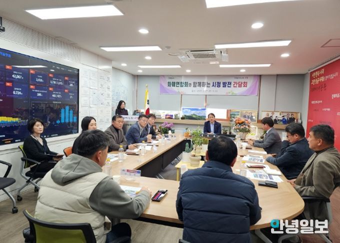 고양시-화훼연합회 시정 발전 간담회