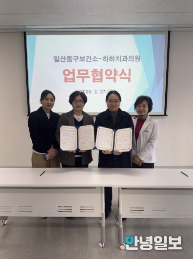 고양시-하하치과의원 업무협약식 기념촬영