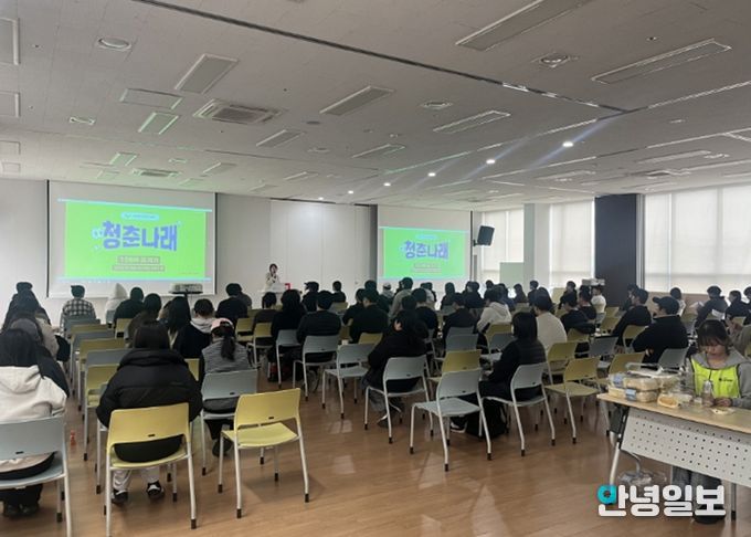 청춘나래 교육 모습