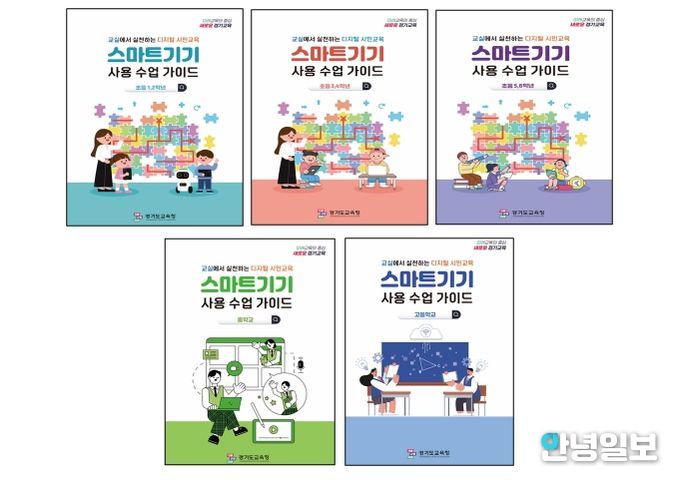 스마트기기 사용 수업 가이드 캡쳐 사진