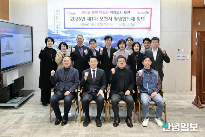 포천시, 2026년 제1차 청렴협의체 개최