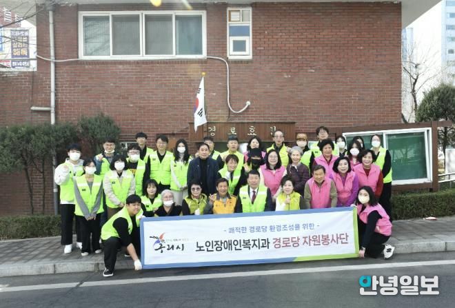 구리시, 봄맞이 민관합동 경로당 환경정비 봉사