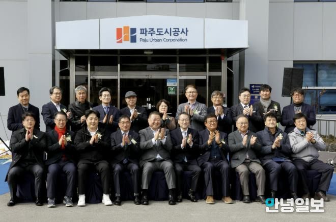 파주도시공사 공식 출범, 현판 제막식 성황리 개최