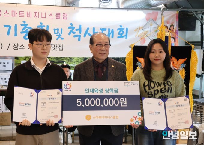 안양시 인재육성재단, 스마트비지니스클럽 지정장학생 장학증서 수여