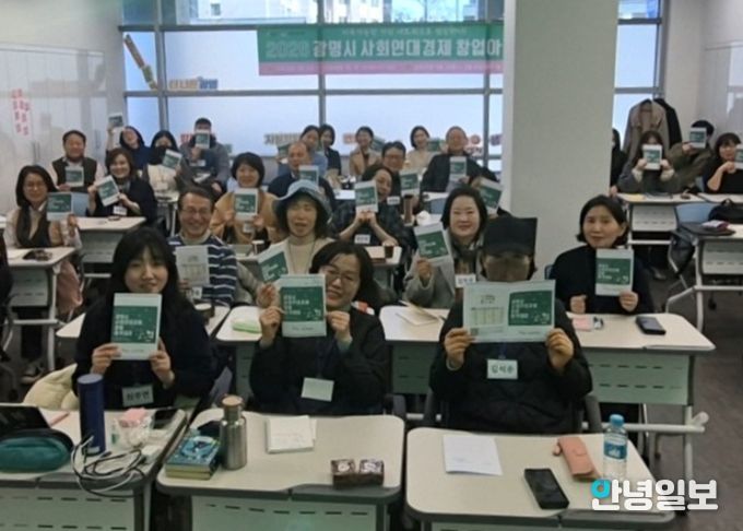 지난 3일 광명시 공익활동지원센터 큰터에서 '2026년 광명시 사회연대경제 창업 아카데미' 개강식을 진행하고 기념사진을 촬영하고 있다.