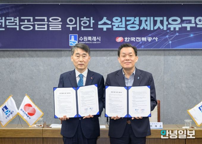 이재준 수원시장(오른쪽)과 한국전력공사 경기본부 정학준 본부장이 협약 체결 후 함께하고 있다.