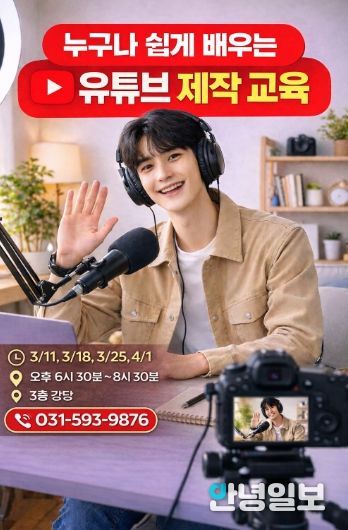 남양주시 수동면, ‘수동 미디어 크리에이터 양성 사업’ 본격 추진