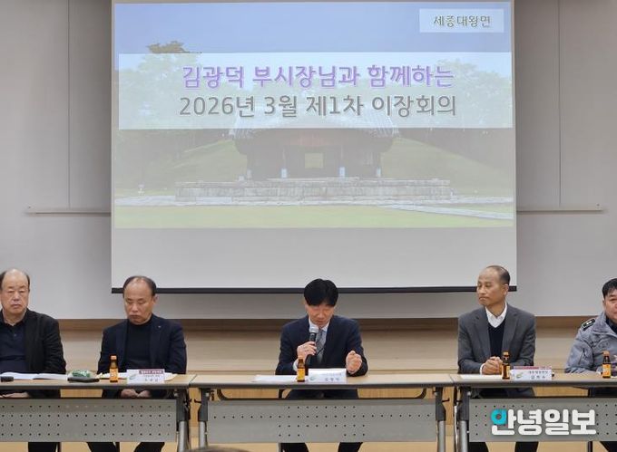 여주시 세종대왕면 이장회의 개최... 김광덕 여주부시장, 건의사항 청취