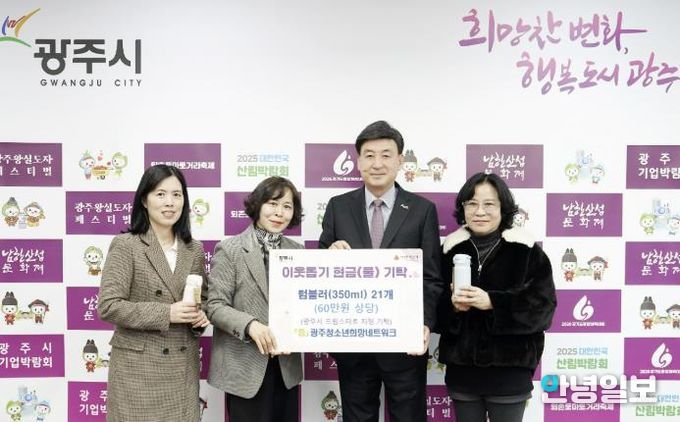 광주청소년희망네트워크, 드림스타트 초등 입학생에 텀블러 기탁