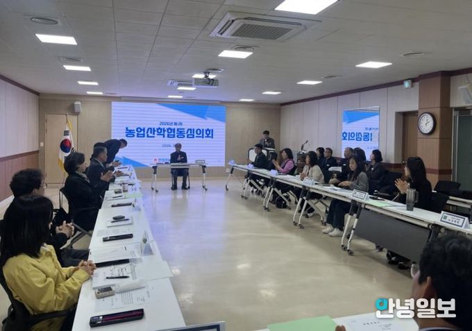 안성시, 2026년 농업산학협동심의회 개최