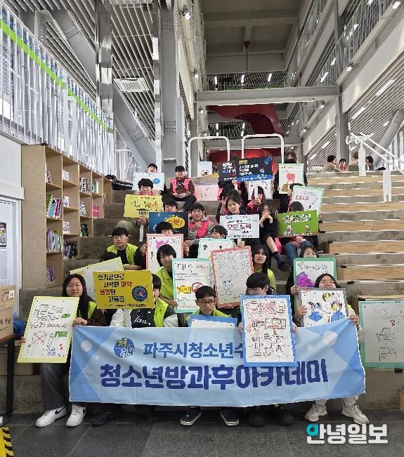 (재)파주시청소년재단 파주시청소년수련관 청소년방과후아카데미 '빛누리' 지역연계 중독예방 프로그램 및 거리 캠페인 성료