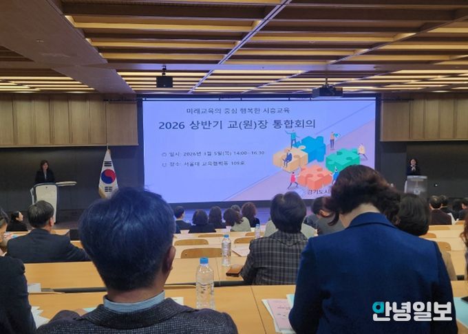 상반기 교(원)장 통합회의