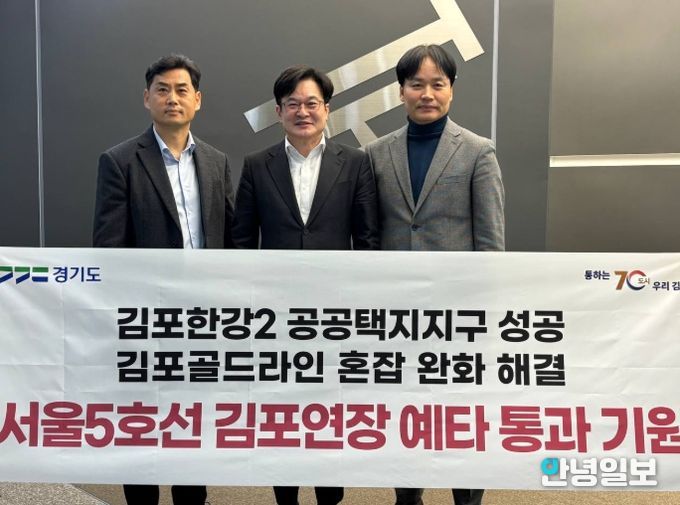 김병수 김포시장이 5일 기획예산처 재정사업평가 분과위원회에 참여해 직접 발표에 나선다. 발표 직전 준비 및 각오를 다지고 있는 사진.