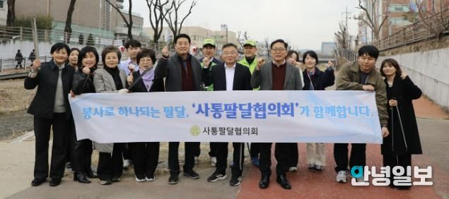 수원시 팔달구 사통팔달 협의회, 수원천변 정화활동으로 쾌적한 도심 환경 조성