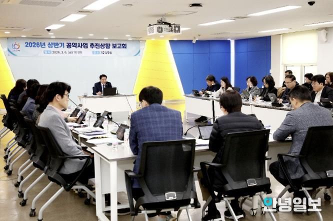 안양시, 상반기 공약사업 추진상황 보고회 개최…추진율 98.7%