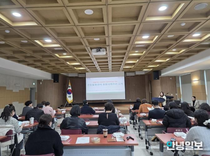 사례관리 담당자교육