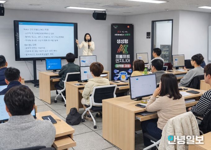 ‘생성형 AI 프롬프트 엔지니어 자격증’교육을 수강하는 수강생들 모습