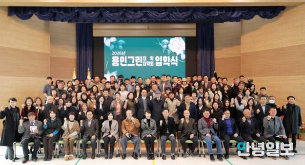 11일 용인시농업기술센터에서 열린 용인시그린대학과 용인시그린대학원 입학식 모습