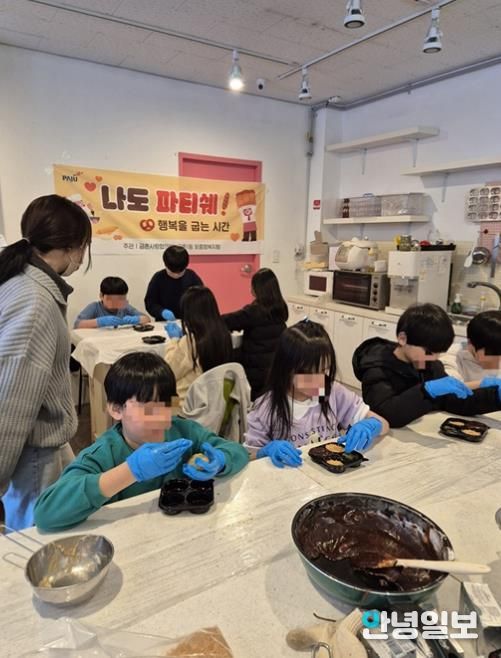 파주시 금촌1동, 아이들의 달콤한 꿈을 굽는 ‘나도 파티시에’ 첫걸음