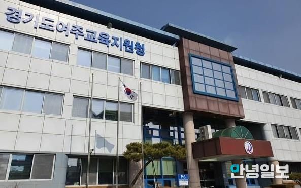 여주교육지원청