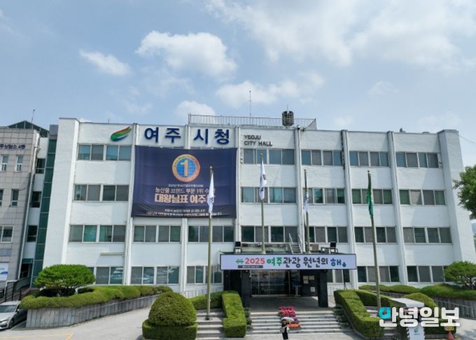 여주시청