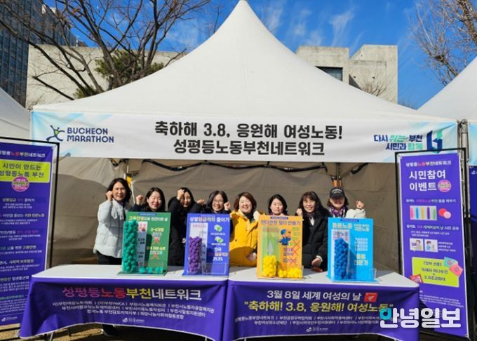 세계여성의 날 캠페인