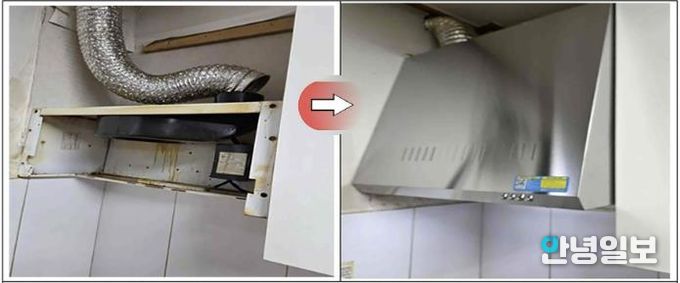 성남시내 경로당 주방 후드 교체 지원 전후 비교