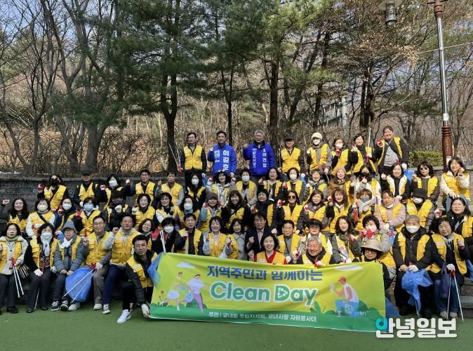 궁내동 봄맞이 청소