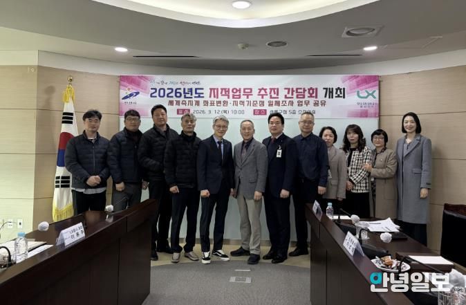 박종홍 상록구청장(사진 왼쪽 여섯번째)이 12일 상록구청에서 진행된 '2026 지적업무 추진 간담회'가 끝나고 기념촬영을 하고 있다.