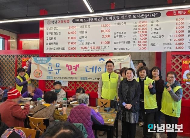 용문면지역사회보장협의체, 용문면의 날