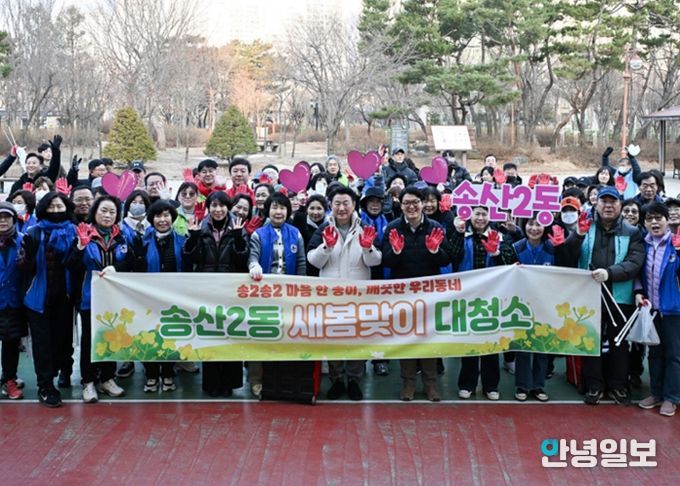 의정부시 송산2동주민센터는 3월 13일 ‘새봄맞이 하천 환경정화 활동’을 실시했다.