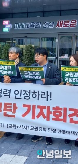 유호준 의원, 사서교사 교원경력 인정 촉구 기자회견 참석