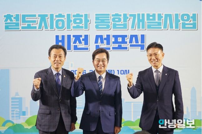 김성수 의원, 경부선 철도지하화, 안양 재탄생의 신호탄