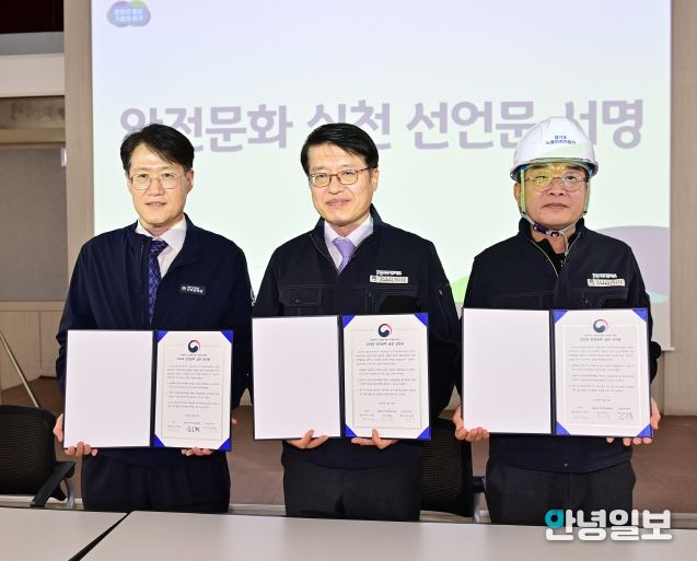 ‘노동안전지킴이’ 발대식