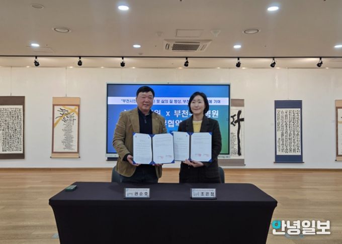 부천우리병원 업무협약식 /일시 : 2026.3.11. / 장소 : 부천문화원 아리솔갤러리 (좌측부터 부천문화원 권순호 원장, 부천우리병원 조은정 행정부원장)