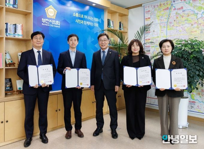 부천시의회, 2025회계연도 결산검사위원 위촉