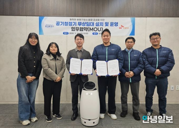 효행구청과 SK인텔릭스가 13일 공기청정기 무상임대 설치 및 운영 업무협약을 체결하고 기념 촬영을 하고 있다