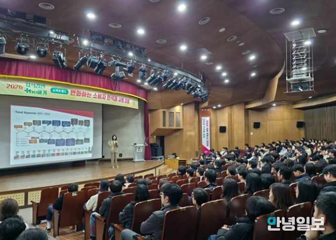 남양주시, 직원 대상 사회·소비 트렌드 이해 높이는 지식강연 개최