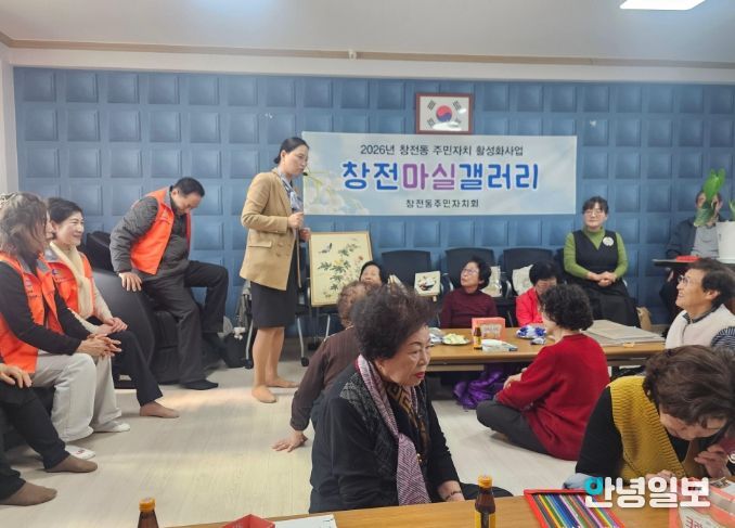 창전동주민자치회, 어르신 정서지원 프로그램「창전마실갤러리」 운영