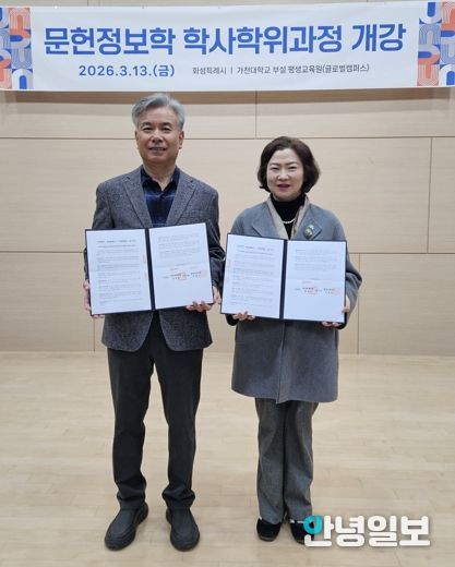 윤미영 도서관정책과장과 가천대 평생교육원 이재원 주임교수가 협약서를 들고 기념촬영을 하고 있다