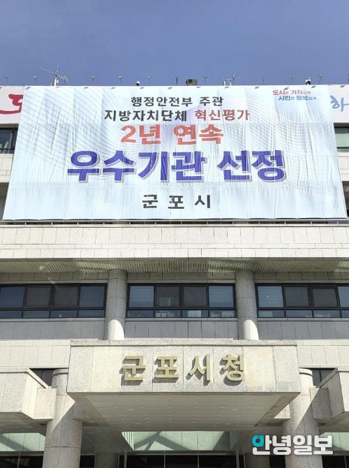 군포시청